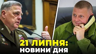 ⚡️ЗАЛУЖНИЙ поговорив з МІЛЛІ, російські ДРГ хотіли проникнути на Сумщину, удар по Запоріжжю