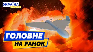 РАНОК 25.02.2024: що відбувалось вночі в Україні та світі?