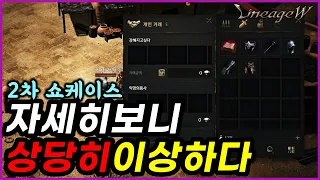 [렌] [리니지W] 다시 본 리니지W 2차 쇼케이스의 숨겨진 진실들, 말장난이 엄청나다!? (2차 쇼케이스 분석 / 뇌피셜 풍부함)