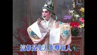 三夕恩情廿載仇 蔣文端 丁凡 karaoke