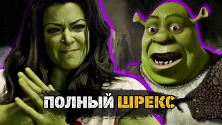 В МАРВЕЛ ТОЛЬКО ДЕВУШКИ // ЖЕНЩИНА ХАЛК обзор сериала