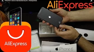 iPhone 6 восстановленный c Aliexpress