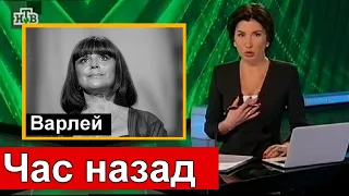 🔥 Узнали час назад🔥 Наталья Варлей 🔥 Судьба человека 🔥 Борис Корчевников 🔥