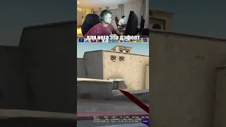 Симпл как всегда поражает #Shorts #Csgo #Ксго