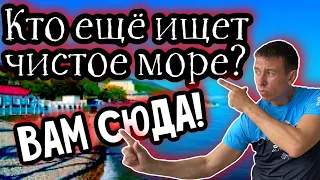 Широкая Балка. Это невероятно!!! Чистое море несмотря на волны. (Папа Может)