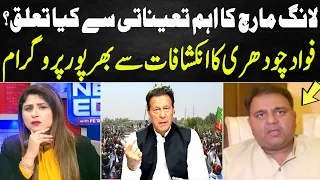 News Edge with Fereeha Idrees | GNN | 10 October 2022 | Imran Khan | Fawad Ch | GNN