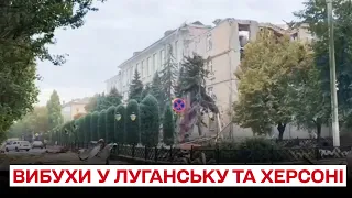 💥 Мощные взрывы в Луганске и Херсоне: новые подробности