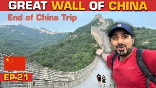 PAKISTANI VISITING 🇨🇳 GREAT WALL OF CHINA | Last Day of the Tour [EP-21] China Series