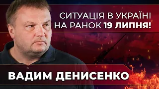 🔴В Крыму взорвали полигон, Путин пригрозил ЮАР войной / Ночные удары по Украине / ДЕНИСЕНКО