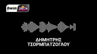 Τσορμπατζόγλου: «Ψηλά στη λίστα του ΠΑΟΚ ο Μπρέιθγουεϊτ» | bwinΣΠΟΡ FM 94,6