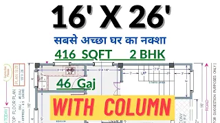 16X26,15X25,46Gaj,45Gaj to 55Gaj,House plan,Ghar ka naksha,#houseplantoday,416sqft,3D Full Dimension