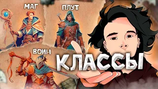 D&D | Изобретательный обзор классов |