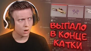 Это Выпало После Катки в CS:GO