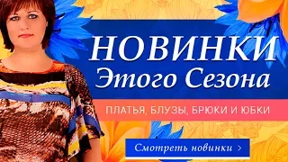 Женская одежда больших размеров Almondshop