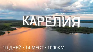 Republic of Karelia (Russia) - the land of a thousand lakes and mesmerizing landscapes. Aerial view.