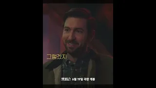 로맨스릴러 #캣퍼슨 메인 포스터 공개🐈‍⬛ #6월19일대개봉