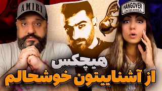 HICHKAS Az Ashnayitoon Khoshhalam Reaction ری اکشن هیچکس از آشناییتون خوشحالم