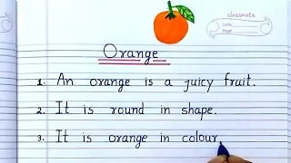 Essay on orange |10 Easy Lines on orange in English |few lines on orange| my favourite fruit 🍊