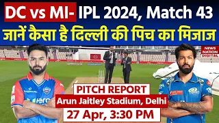 Arun Jaitley Stadium Pitch Report: DC vs MI IPL 2024 Match 43rd Pitch Report | Delhi Pitch