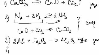 Реакции для ОГЭ по химии
