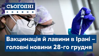 Сьогодні – повний випуск від 28 грудня 8:00