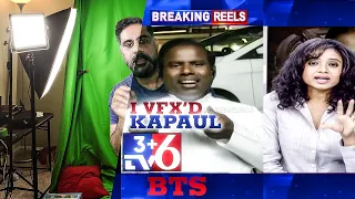 NavvulaPaul in TV9 🧏🤏🤣 | VFX Edit | #kapaul #tv9 #devinagavalli #kamalkrishna #shorts