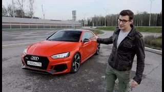 Новый RS 5 – суперкар, но без души. Тест-драйв и обзор Audi RS 5 2018