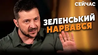 ☝️ТЕТЕРУК: Зухвалий НАЇЗД Зеленського залишить Україну БЕЗ ПІДТРИМКИ. Захід уже ПРОЗРІВ