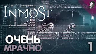 ОЧЕНЬ МРАЧНО! ► INMOST! #1