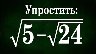 Упростить ➜ √(5-√24)