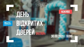 День відкритих дверей онлайн / Journée portes ouvertes en ligne 2020