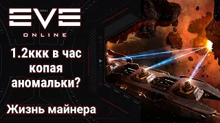 🔴 EVE Online #46:  Первый дроп на мою Рорку | Боевое крещение майнера