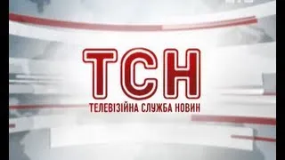 Випуск ТСН.19:30 за 13 серпня 2013 року