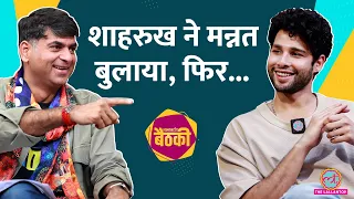 Brahmāstra छोड़ी, Bollywood में ब्लैक लिस्ट हुए. Amitabh, SRK पर Siddhant ने Saurabh को ये बताया