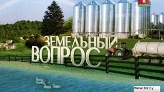 "Земельный вопрос" 25.01.2014