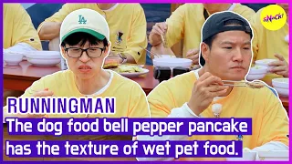 [RUNNINGMAN] The dog food bell pepper pancake has the texture of wet pet food. (ENGSUB)