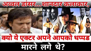 What Was Wrong For Govinda In Bollywood | Actor Govinda Slap Himself In Front of Mirror