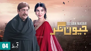 Jeevan Nagar Episode 4 | Teaser | Rabia Butt | Sohail Ahmed |  REVIEW PLUS