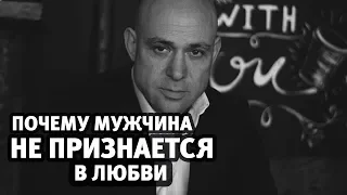 5 причин, почему мужчина не говорит «Я тебя люблю» / Алекс Мэй