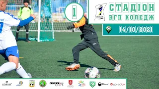 UTMOST CUP / 2011-2013 р.н./ ВГПК  1/ ДЕНЬ 1