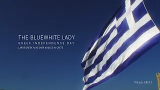 Large Flag Greek Independence Day / Μεγάλη Ελληνική Σημαία 25η Μαρτίου 1821-2021