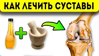 Боль в суставах как рукой сняло! Просто взяла растительное масло и … Лечение суставов