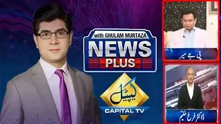 News Plus with Ghulam Murtaza | PJ Mir | Dr  Farrukh Saleem | 22 April 2020