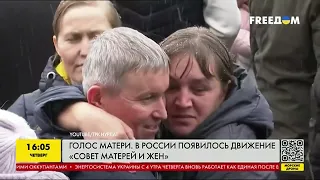 В России появилось движение "Совет матерей и жен": женщины хотят вернуть мужчин