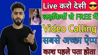 Online Free Video Calling Apps || Veego App kaise Use Karen || Girls Video chat
