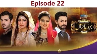 Bahu Raanian Episode 22 | Express Entertainment