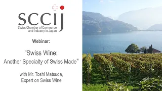 SCCIJ Webinar: “Swiss Wine – Another Specialty of Swiss Made”