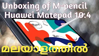 How to use and set up the M Pencil for the Huawei MatePad  Huawei M-Pencil |T4Techie  Exclusive