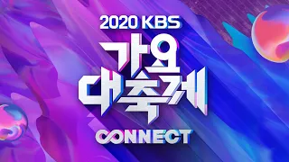 2020 KBS 가요대축제 포토월 [BTS, 에스파, 모모랜드, ITZY, 아이즈원, 여자친구 등등) ㅣ KBS방송