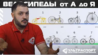 Направления и типы велосипедов, назначение и история их появления